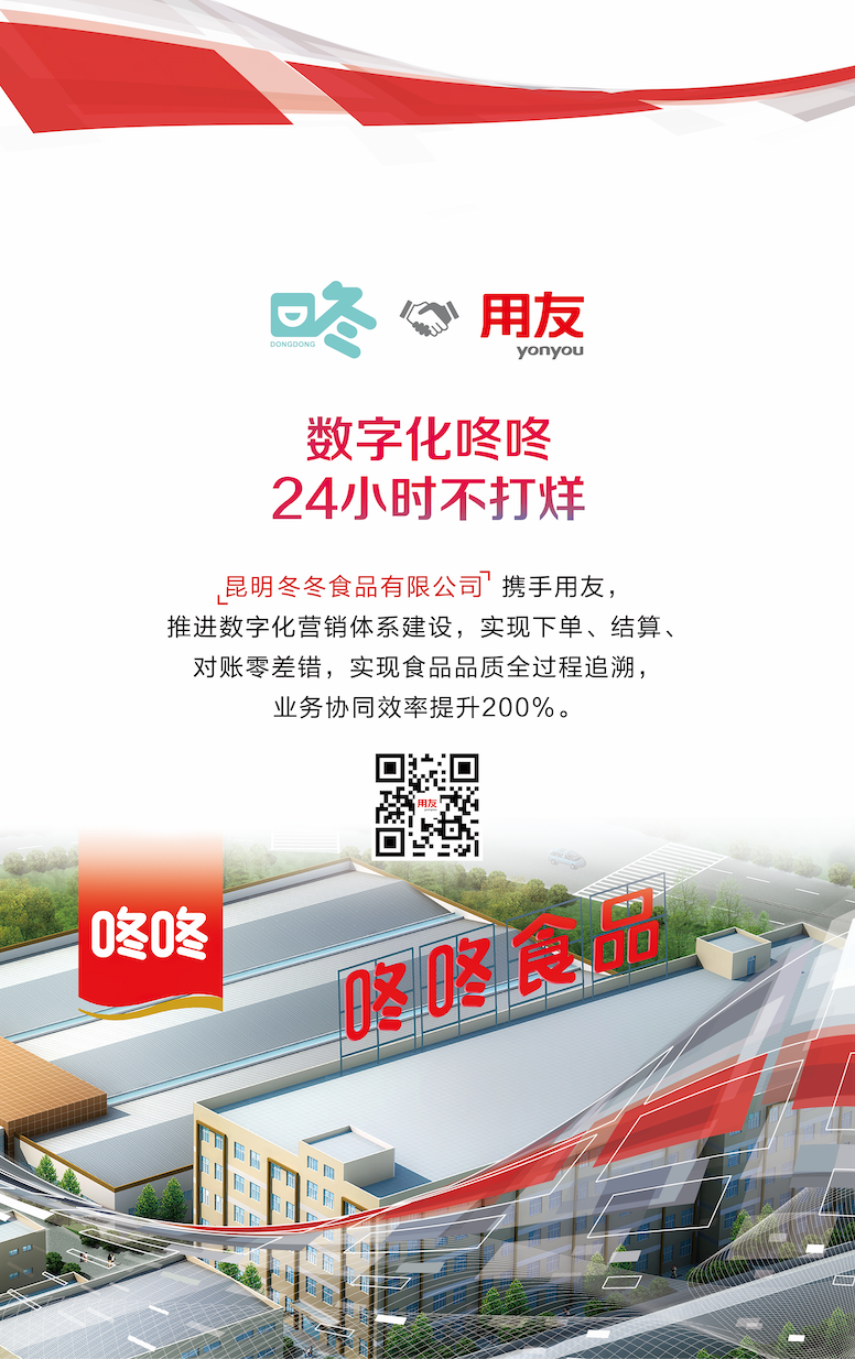 全新升級！用友U8 cloud要做小型集團企業(yè)轉型“加速器”